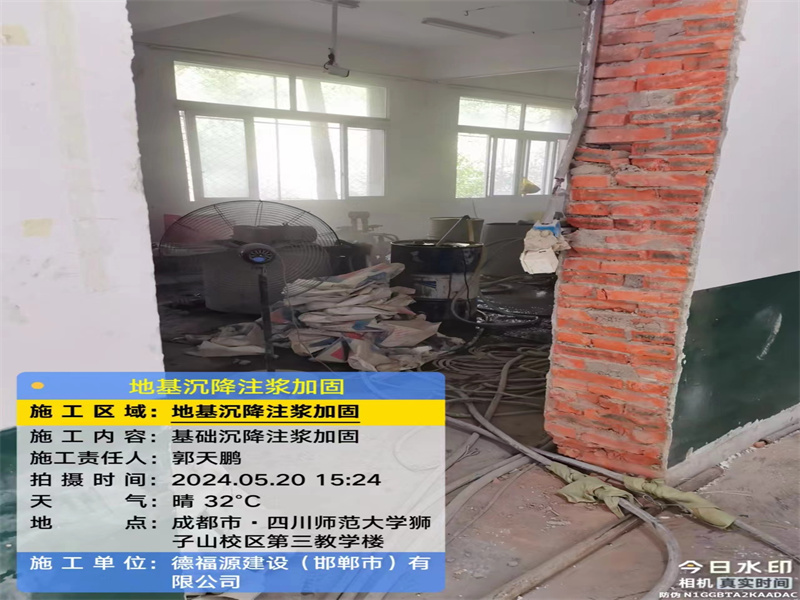 周矶管理区高压旋喷注浆在地基下沉注浆加固中的应用