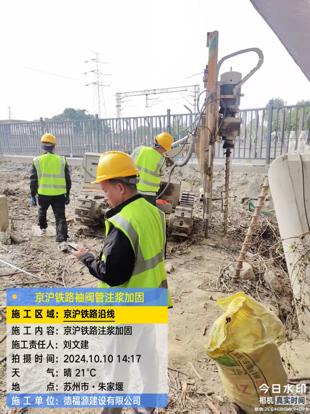 周矶管理区袖阀管注浆工艺